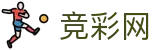 2026世界杯比分(World Cup2026)中国竞彩网中文官方网站